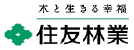 住友林業株式会社