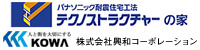株式会社興和コーポレーション