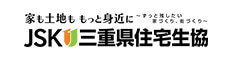 三重県労働者住宅生活協同組合