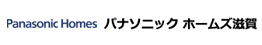 株式会社パナホーム滋賀